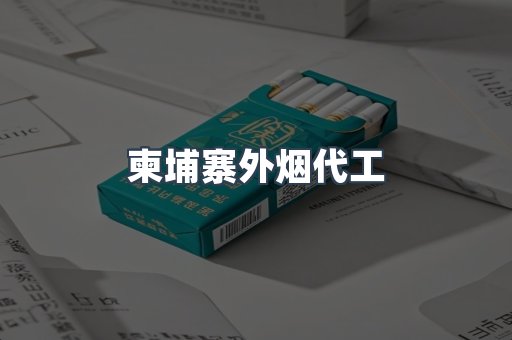 日本香烟系列